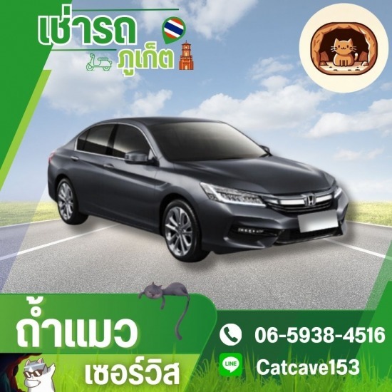 รถเช่าภูเก็ต สนามบิน รถเช่าภูเก็ต สนามบิน