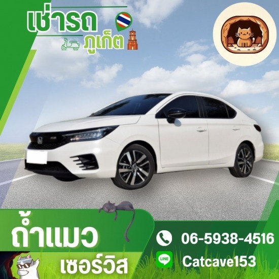 รถเช่าภูเก็ต ราคาถูก