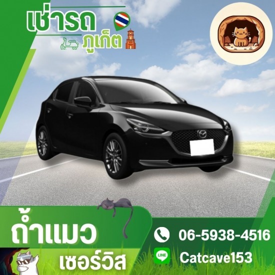 เช่ารถ ภูเก็ต - เช่ารถ ภูเก็ต - ถ้ำแมว เซอร์วิส เช่ารถ ภูเก็ต - เช่ารถ ภูเก็ต - ถ้ำแมว เซอร์วิส