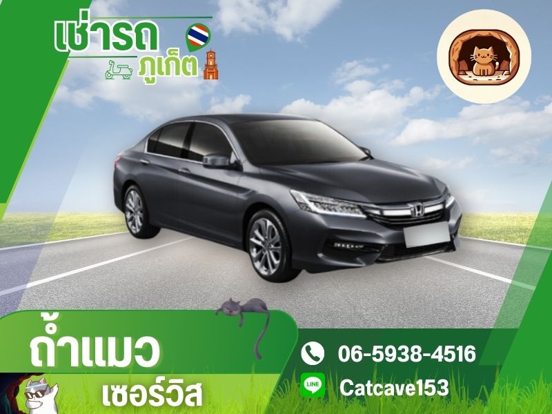 ติดต่อขอเช่ารถในจังหวัดภูเก็ต มีบริการ รับ-ส่งรถ สนามบิน ติดต่อขอเช่ารถในจังหวัดภูเก็ต มีบริการ รับ-ส่งรถ สนามบิน