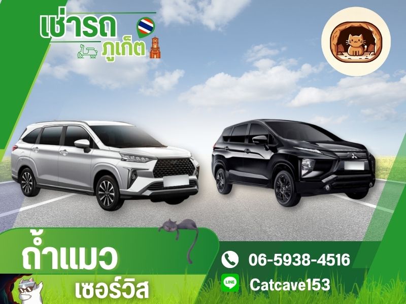 บริการเช่ารถยนต์ ภูเก็ต รายวัน-รายสัปดาห์ และรายเดือน บริการเช่ารถยนต์ ภูเก็ต รายวัน-รายสัปดาห์ และรายเดือน